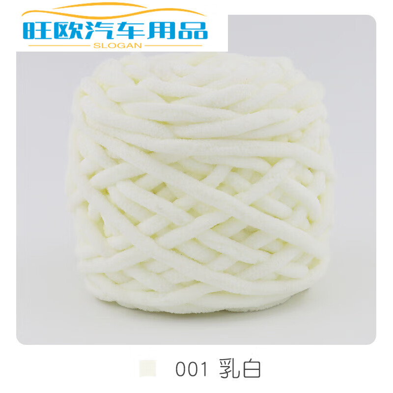 丝麓云冰条线柔软粗毛线手工diy编织围巾毛线团钩针勾拖鞋男女自织