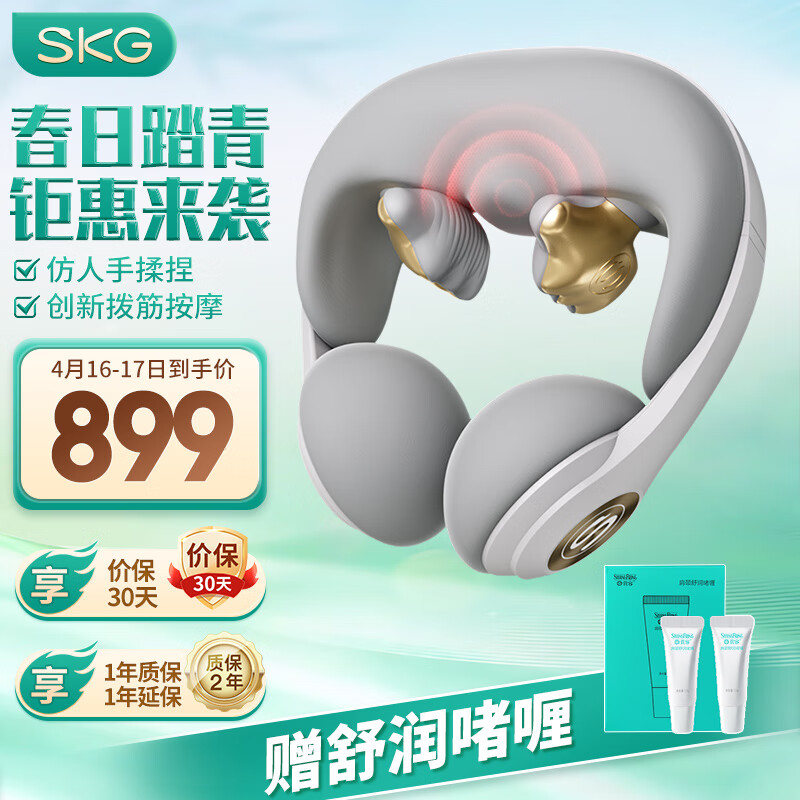 skg颈椎按摩器 N5-2月光白颈部按摩仪脖子肩颈颈椎护颈仪热敷物理环颈揉捏 送男女朋友生日礼品礼物