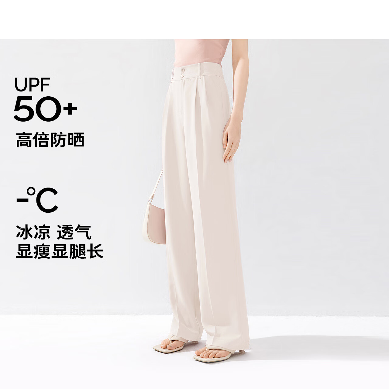 伊芙丽（eifini）朱珠代言防晒高级垂感帅气深褶窄版直筒西装裤女新款裤子 米白 直筒裤 S 155/60A