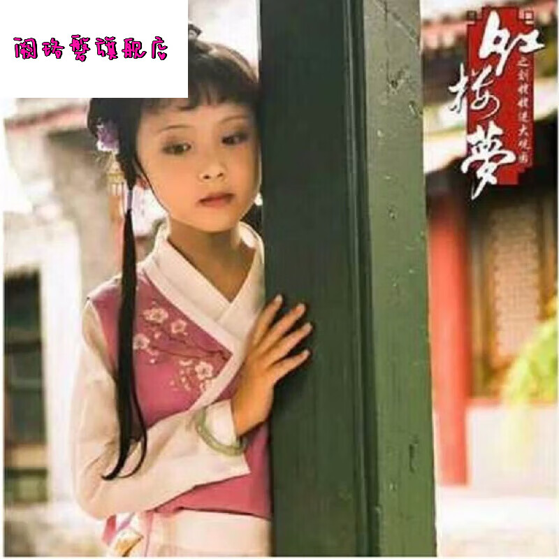 阙珞磐红楼梦演出服汉服小戏骨林黛玉服装古代服装女公  定制 粉色林