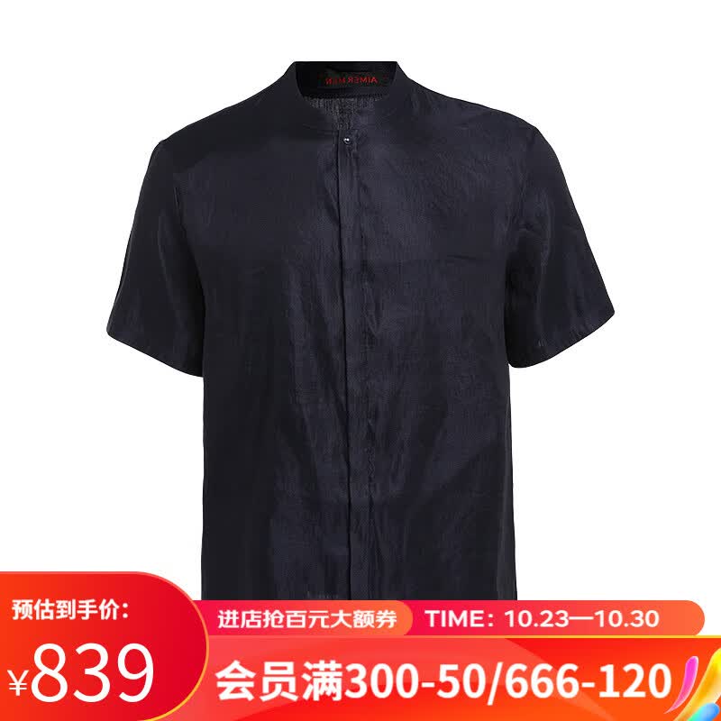 【商场同款】爱慕先生春秋丝麻系列时尚可外穿男士家居服立领短袖开衫男装NS81B871 蓝黑色 170属于什么档次？
