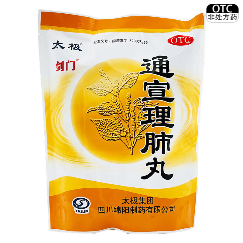 免邮】太极 通宣理肺丸 6g*50袋 解表散寒宣肺止嗽 风寒束表肺气不宣