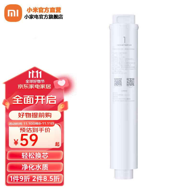 小米（MI）小米净水器滤芯家用净水机滤芯PP棉前后置活性炭过滤  RO反渗透滤芯适用于600G厨下式/400G 【1号】PP棉滤芯适用400G/600G怎么样,好用不?