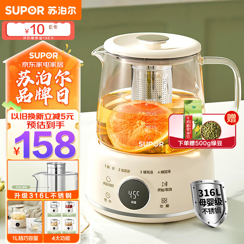 苏泊尔（SUPOR）1L迷你养生杯养生壶煮茶器 316L不锈钢办公室家用便携煮茶壶恒温烧水壶小型花茶壶 SW-10Y04