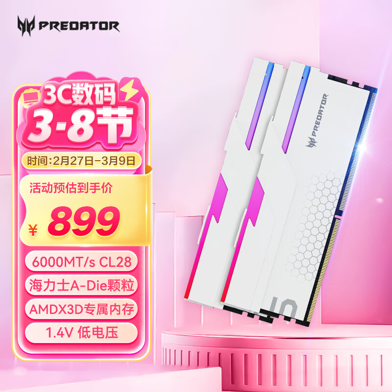 宏碁掠夺者（PREDATOR）32G(16G×2)套装 DDR5 6000频率 台式机内存条 Hermes冰刃系列 RGB灯条(C28) 白色 AI电脑配件