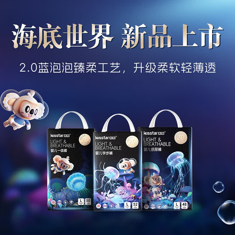 亲格（KISSTAR）新品海底世界透气学步裤医护级式尿不湿拉拉裤试用装款 拉拉裤XXL码5片属于什么档次？
