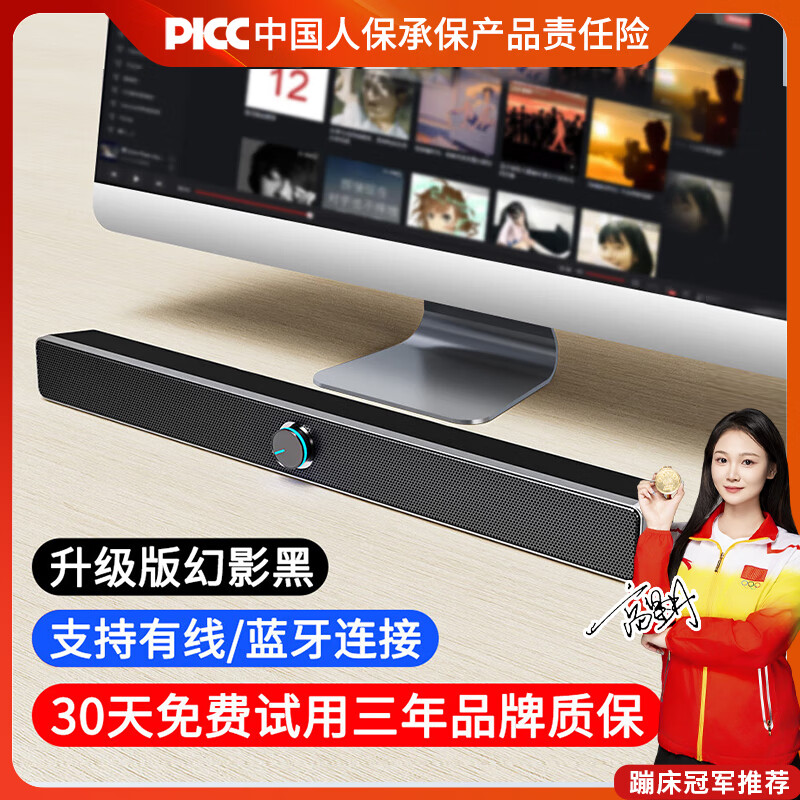 赛达音响电脑蓝牙音箱家用台式机长条多媒体喇叭笔记本手机桌面有线迷你影响 v-193黑色蓝牙版