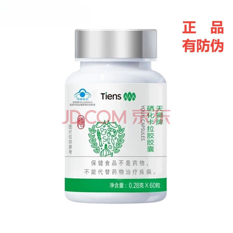 带防伪牌硒化卡拉胶胶囊原富硒佑希胶囊补充硒0.2g 一瓶