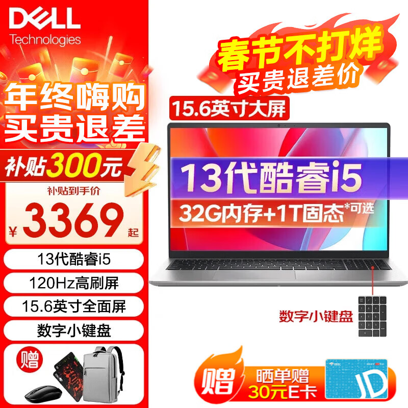 ڲ(DELL)Խ15Pro¿3530ᱡʼǱ15.6Ӣ3520칫ϷѧѧϰAI 15Pro䡿13i5 XeԿ 32Gڴ 1Tٹ̬   3825Ԫ