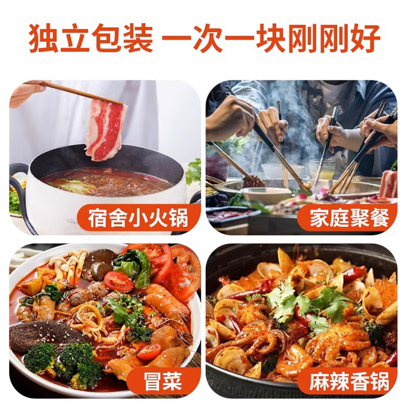 名揚迷你小块火锅底料320g四川重庆牛油火锅调料手工麻辣小包装送礼 麻辣小块 50g*2块