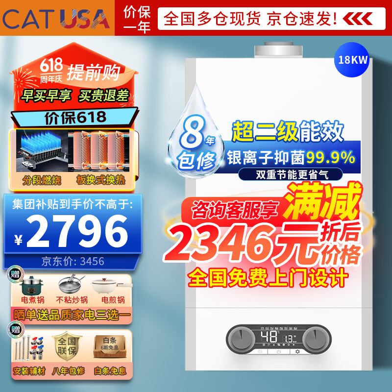 Catusa燃气壁挂炉 供暖炉天然气地暖热水两用 兼容地暖暖气片增压零冷水恒温燃气热水器WiFi 【旋钮基础版】9升18KW【供暖30-80㎡】