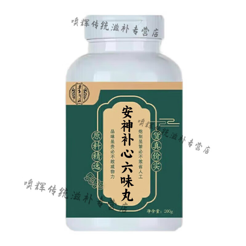北京同仁堂 原料 安神补心六味l丸 安神补心六味汤散丸 颗粒 胶囊