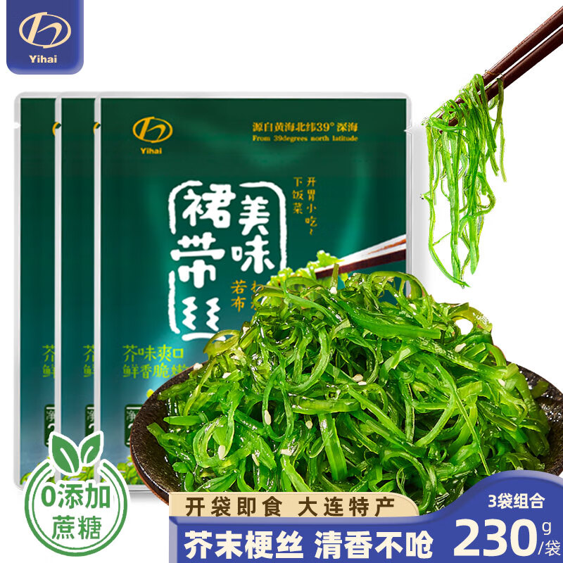 小熊船長(zhǎng) 億海裙帶菜絲230g/袋 開袋即食下飯菜海藻壽司海草沙拉海白菜絲 芥末味230g*3袋