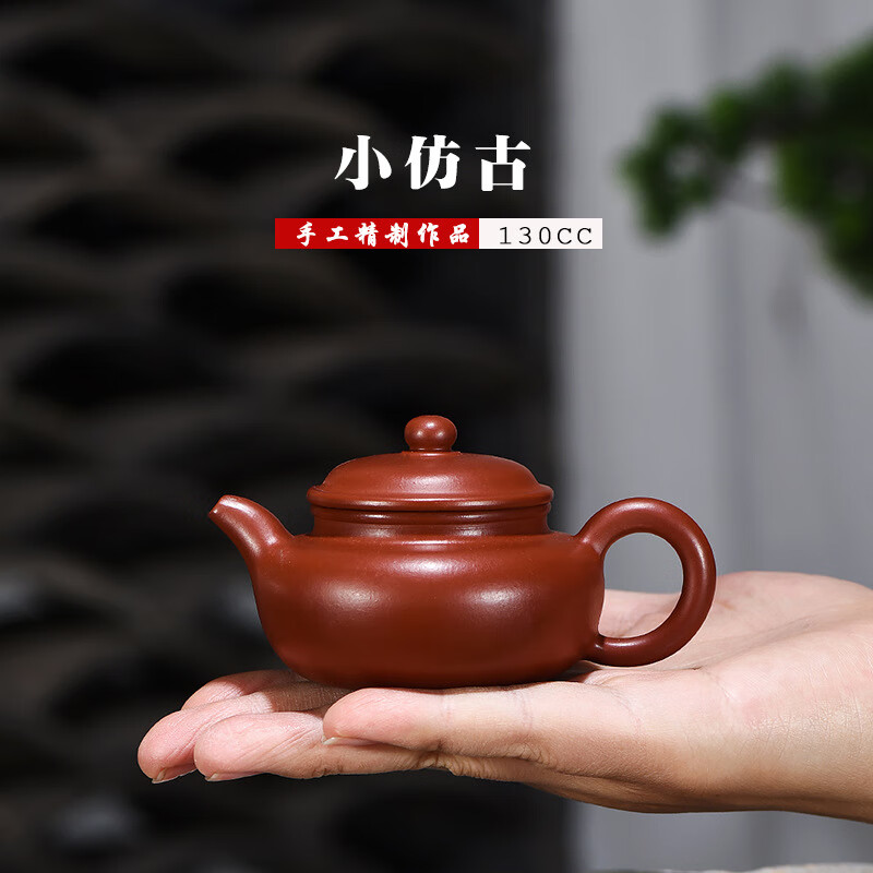 宜兴原矿紫砂壶 名家单芳全手工制作大红袍小容量功夫茶具泡茶壶