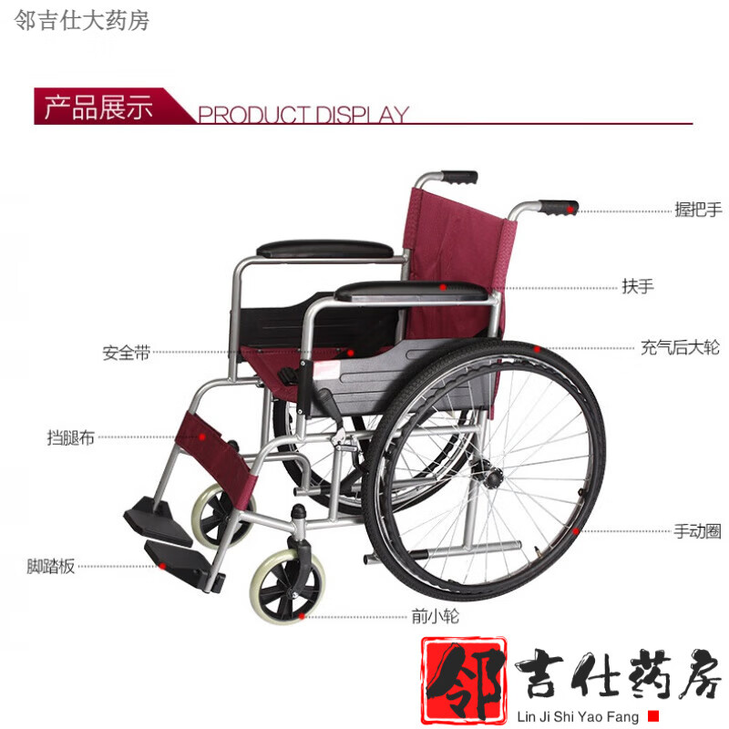 【大药房直售】鱼跃轮椅配件护裙板h005h005b h007h009b新款加厚护板