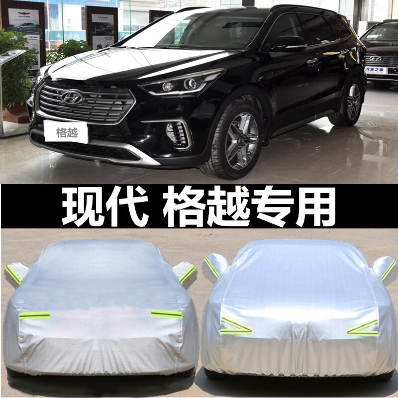 aldo进口现代格锐车衣专用汽车罩越野suv加厚隔热遮阳防晒雨格越车套