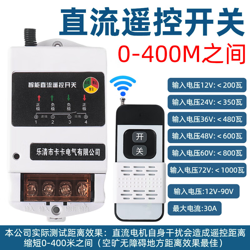 电磁铁遥控开关(感应距离400米 直流电压dc12v