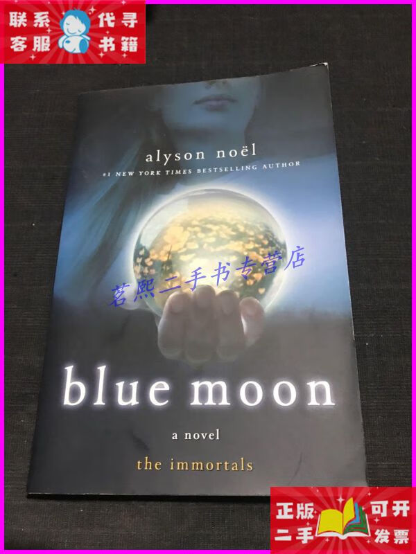 blue moon 蓝月亮 st. martins griffin二手书