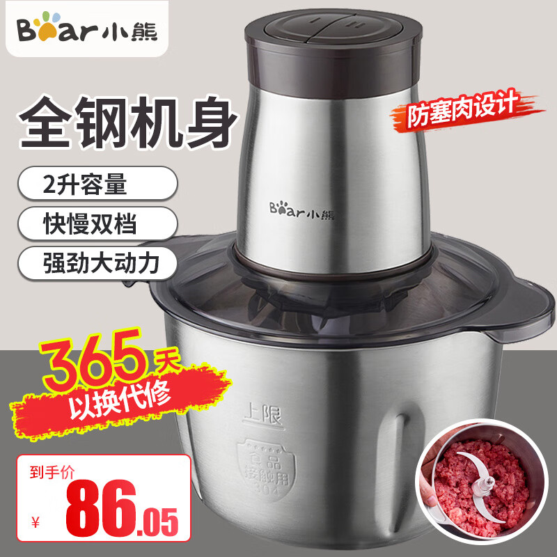 小熊（Bear） 绞肉机家用绞馅机碎肉机电动多功能料理搅拌打肉饺子肉馅蒜蓉机切碎机 2L QSJ-D03W5