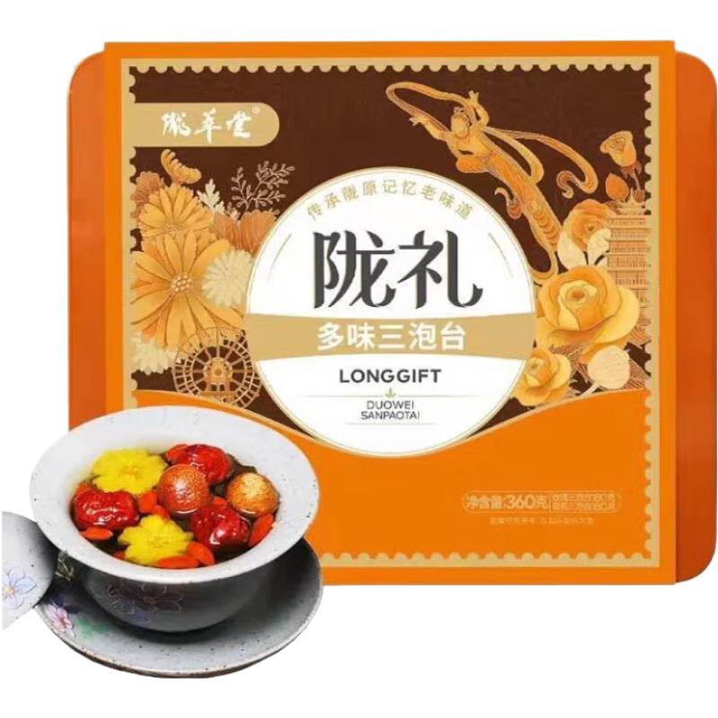 隴萃堂蘭州三泡臺甘肅特產(chǎn)三炮臺茶多味組合金桔菊花茶隴禮 隴禮360g多味三泡臺