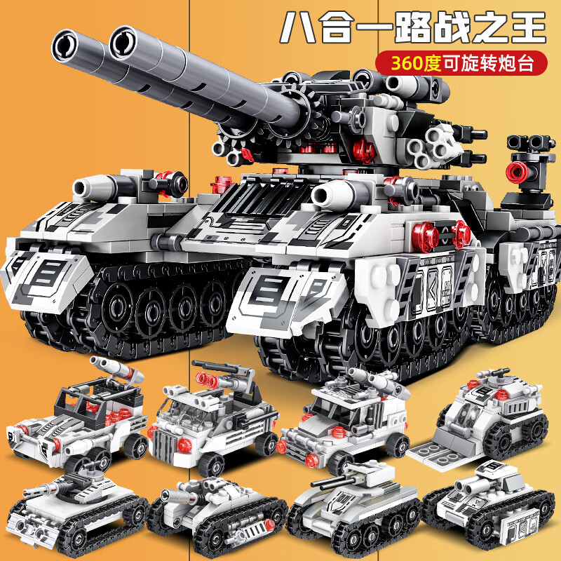 积奇乐2023新款坦克积木拼装玩具男孩子军事汽车装甲车 雪地坦克【大礼盒装】