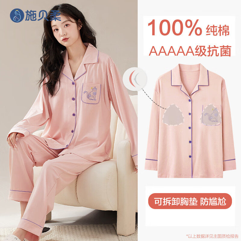 施贝柔月子服 夏季薄款纯棉哺乳装睡衣孕产妇家居服套装 带胸垫 XL码:适合120-135斤
