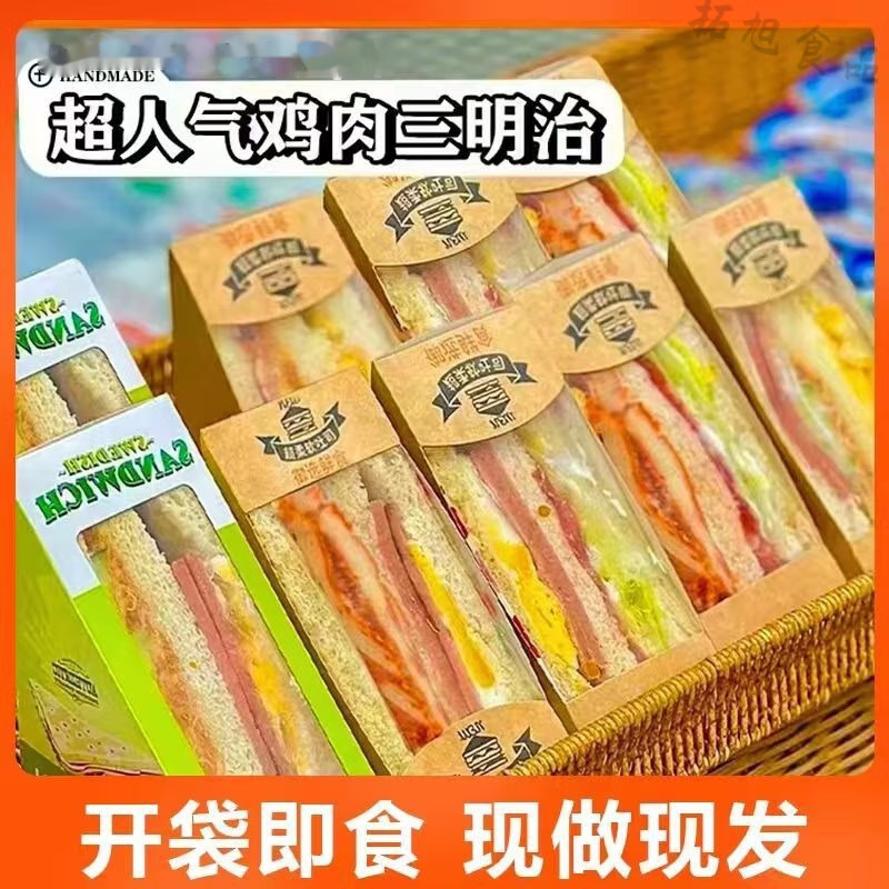 酷發(fā)早餐速食夾心辣雞排肉松味三明治面包懶人即食充饑混搭零食一整箱 80g 雞肉香松火腿片奶酪醬三明治 【雞肉+芝士】12盒