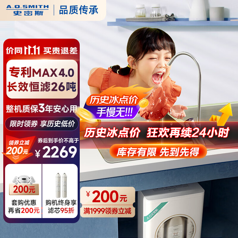 史密斯（A.O.SMITH）佳尼特净水器家用1000G厨下式直饮净水机专利4年RO膜反渗透滤芯2.5升/分钟大眼萌CXR1000-A1 属于什么档次？