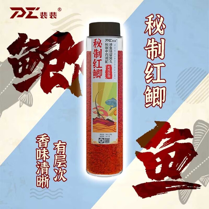 猎鱼王裴裴秘制红鲫 黑坑麝香酒米打窝留窝鲫鱼专用饵料户外垂钓 秘制