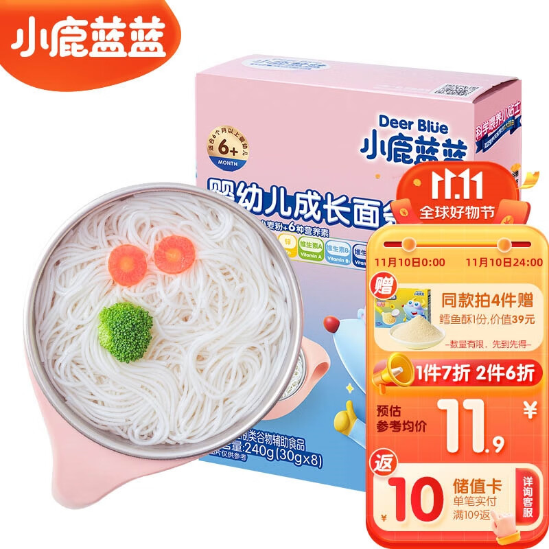 京东母婴玩具 2023-11-10 - 第6张  | 最新购物优惠券