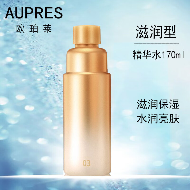 欧珀莱（AUPRES）臻源凝时精华水 缓解皮肤干燥 滋润补水保湿 滋润型替换装(170ml)