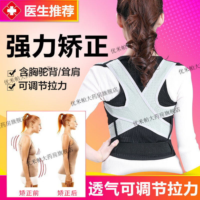 成人矫正带儿童驼背矫正器背部拉伸青少年矫姿开肩 标准版(U9) L