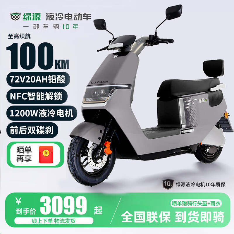 ���ڲ�������Դ��Luyuan��MEW�綯Ħ�г��������綯������������100����������ƿ�������Ͳͳ�̤��72V20AHǦ���� ��ɽ��/˫��ɲ/1200WҺ����