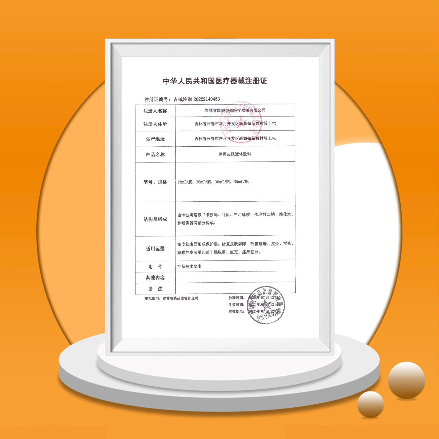 北京同仁堂 痤疮膏重度暗疮男女初中生腮边青春痘脸上额头下巴起小疙瘩痤疮膏专用痤疮凝胶 三盒装【买2送1】