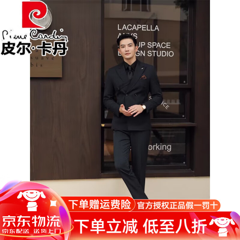 皮尔卡丹（pierre cardin）西服套装男秋冬季高级感双排扣外套英式绅士商务正装结婚新郎西装 深墨绿色(西服+马甲+西裤)+黑衬 46/S