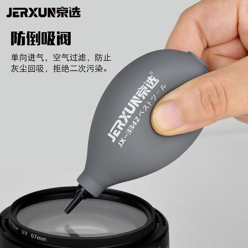 京选(JERXUN)气吹相机单反镜头吹尘球皮吹电脑键盘清洁工具除尘清灰单向吹气球