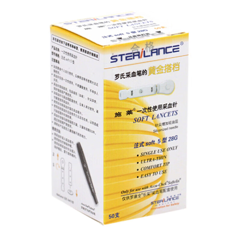 【罗氏血糖仪专用】罗氏乐采采血笔/罗氏采血针耗材 适用于罗氏活力型