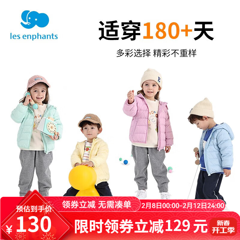 ��Ӥ����Les enphants����Ӥ��ͯװ��ͯ���޷���Ů��������ɰ���ů�ᱡ�������׶��� ��ɫ 130 CM/8��
