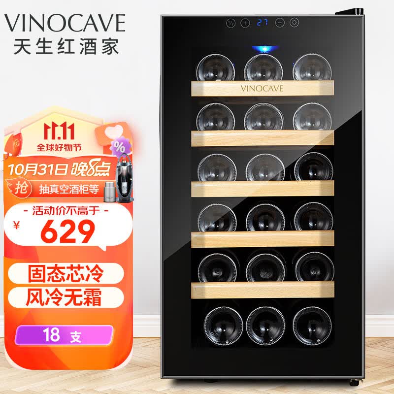 维诺卡夫(Vinocave)红酒柜恒温酒柜嵌入式恒湿小型迷你家用客厅白酒洋酒葡萄玻璃展示柜冷储藏柜超薄款怎么样,好用不?
