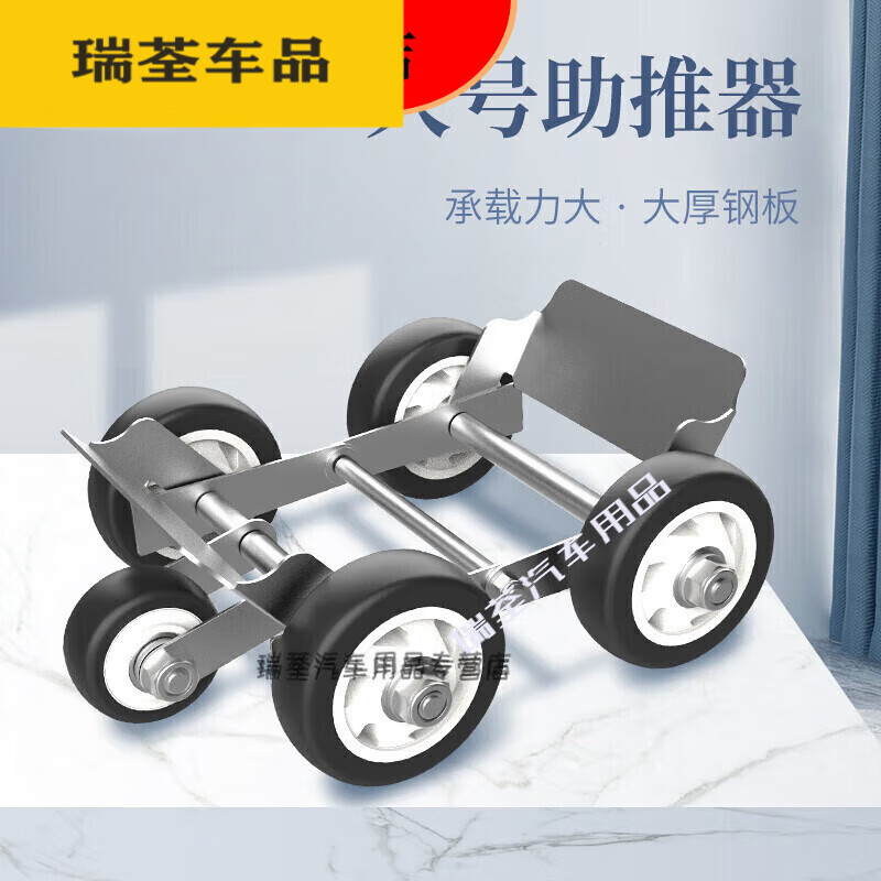 默然诺尔摩托车爆胎推车器瘪胎助推器破胎拖车器电动踏板车加大加宽移