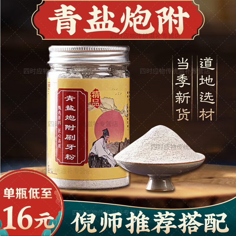 ����ͬ���á��ٷ����콢�����θ��ӷ��ߺ��������ڸ�����Ʒ 1ƿ �����ڸ���ˢ������Ʒ�������б���ͬ���ÿ��ѡ �ǹ̳ݷ۾�������Ʒ�� 23.9Ԫ