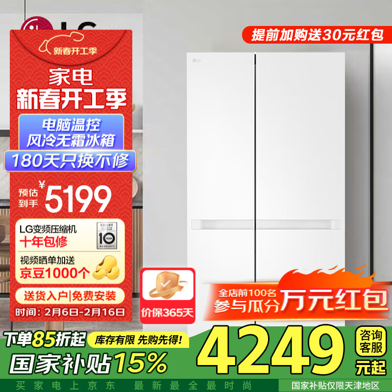 LG664Կ˫ŵ˪ǻ۽ܱƵԿٶ·ྻζ䶳 2024ϵСɫϵS674MEG11Dʵ5174Ԫ