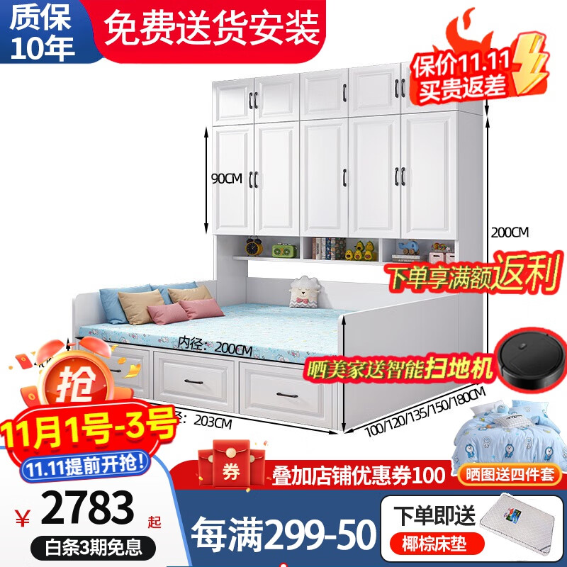 桃渝 实木榻榻米床衣柜一体组合板式单双人床带衣柜高箱储物床带柜床 【生态板】榻榻米+侧柜+顶柜 1500mm*2000mm高性价比高么？
