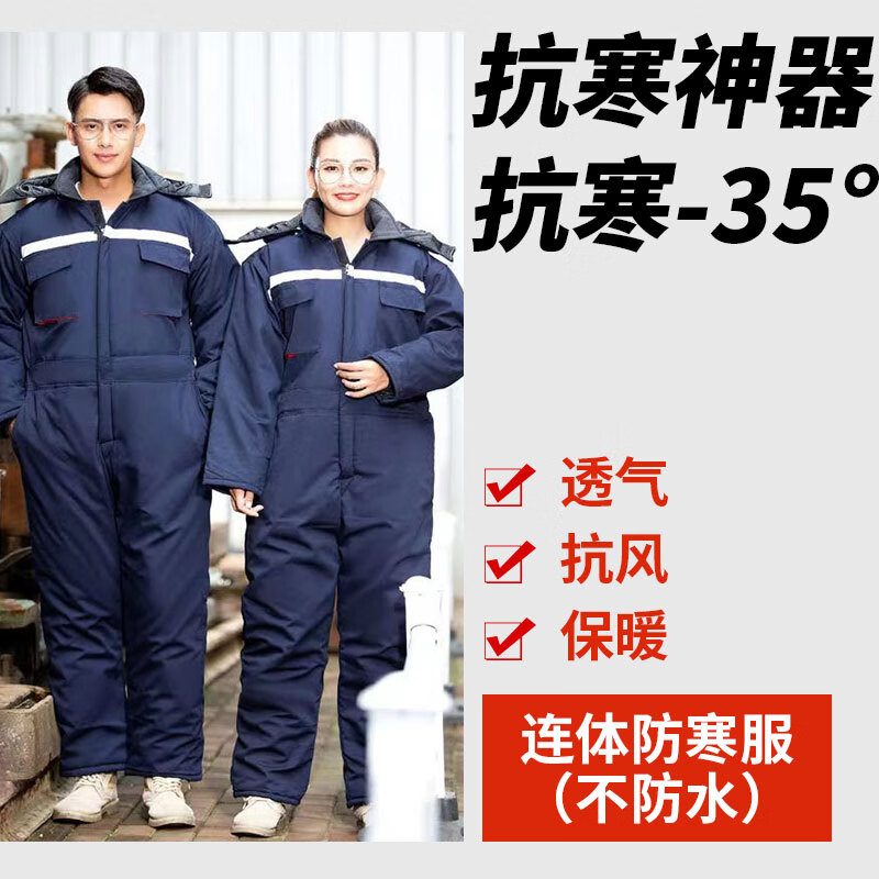 IMPRESSWIT冷凍庫專用防寒服工作服-40℃冬季帶帽連體加厚保暖冰釣勞保棉襖 連體 藏藍色防寒防凍服 4XL