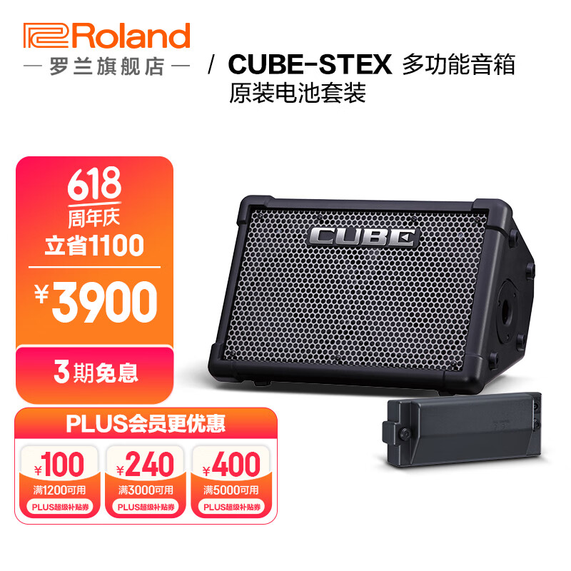 罗兰（Roland）CUBE-Street EX 音箱户外路演 便携弹唱电吹管电吉他音响 CUBE-STEX黑色+原装充电电池
