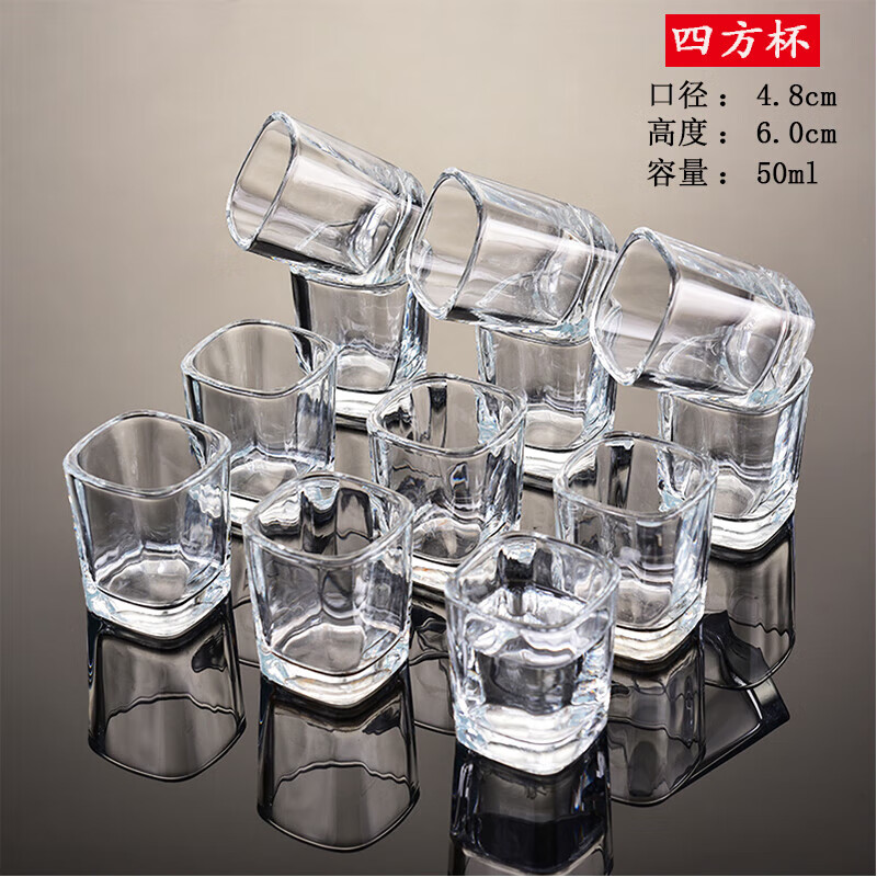 甜雅靜12只裝家用厚底玻璃小號白酒杯套裝一口杯烈酒杯分酒器頭酒盅 小四方杯12只裝