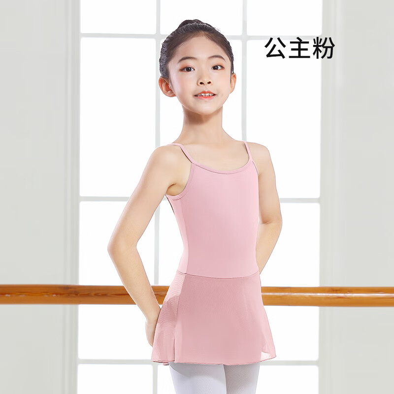 悅步兒童舞蹈服裝芭蕾舞裙練功服藝考體操服舞蹈紗裙半身短裙子跳舞服 公主粉 140cm