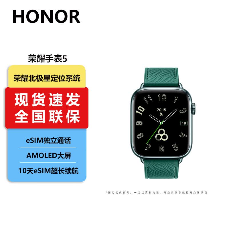 HONOR/��ҫ ��ҫ�ֱ�5 �����ֱ� �ɰ��� 884Ԫ