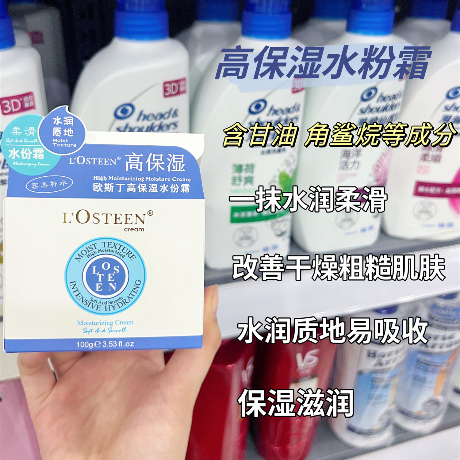 欧斯丁（L OSTEEN）