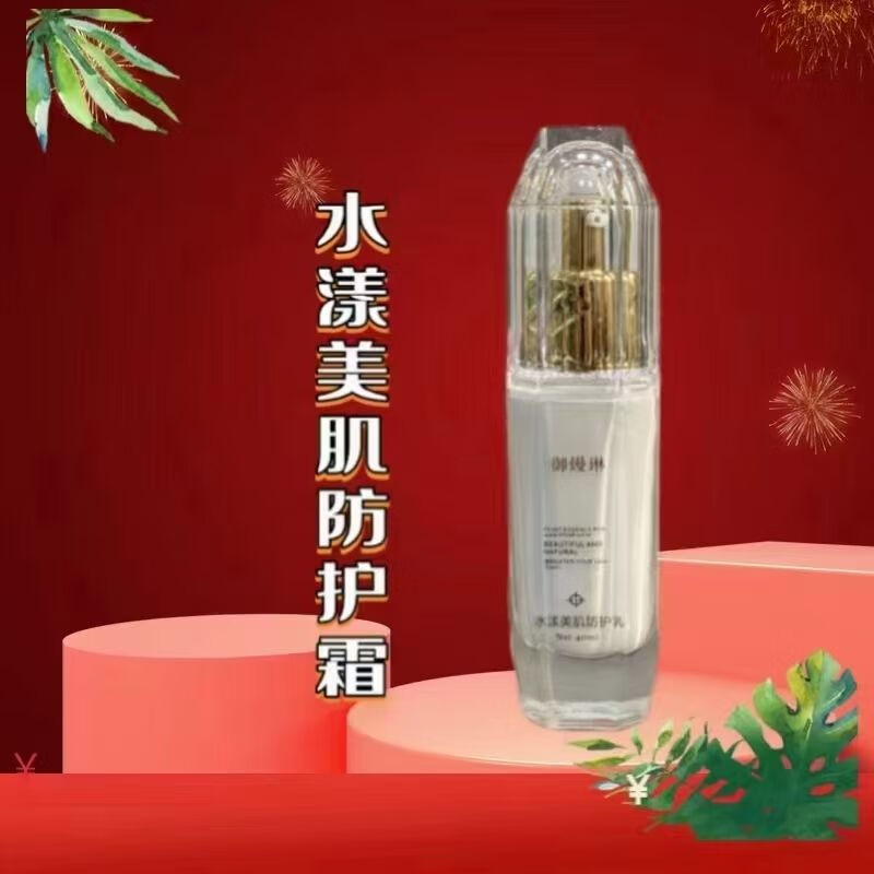 御熳琳军训隔离防晒乳隔离防护乳40ml全天无负担防水防汗防晒 防护乳+洁面乳+补水液+淡斑面膜2